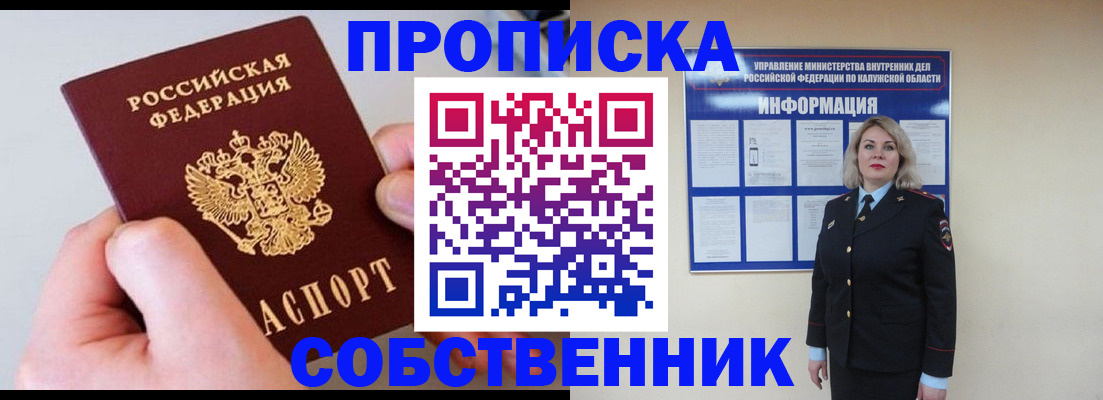 прописка иностранных граждан в Катав-Ивановске