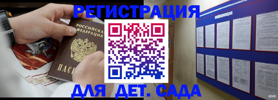 прописка для работы в Катав-Ивановске