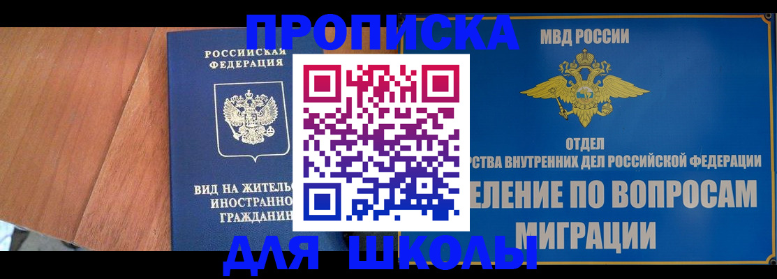 прописка в Катав-Ивановске