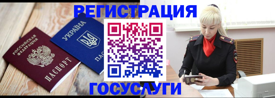 временная регистрация для школы в Катав-Ивановске