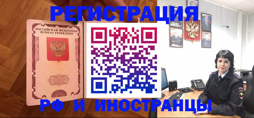 миграционный учет в Катав-Ивановске