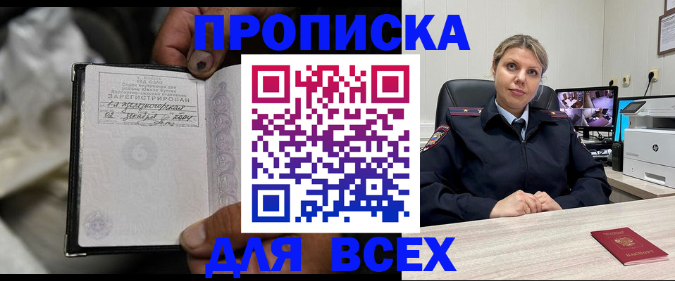 прописка в квартире в Катав-Ивановске