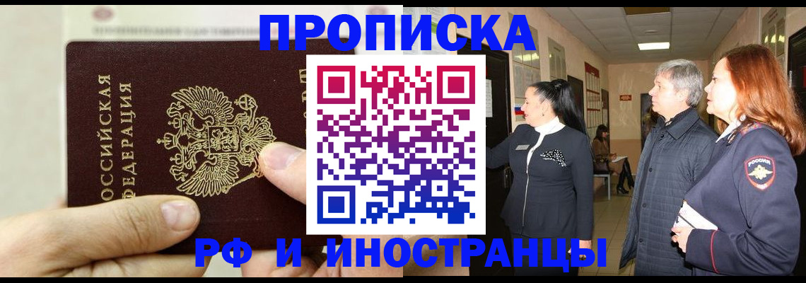 временная прописка в Катав-Ивановске