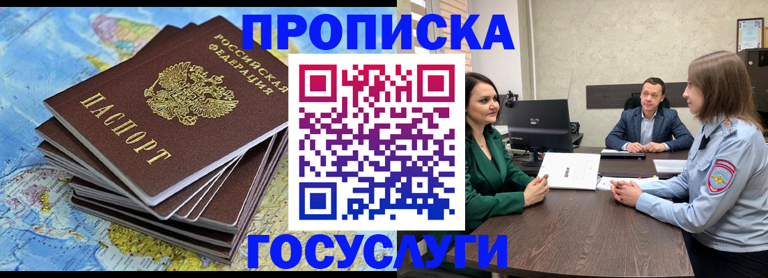 временная регистрация собственник в Катав-Ивановске