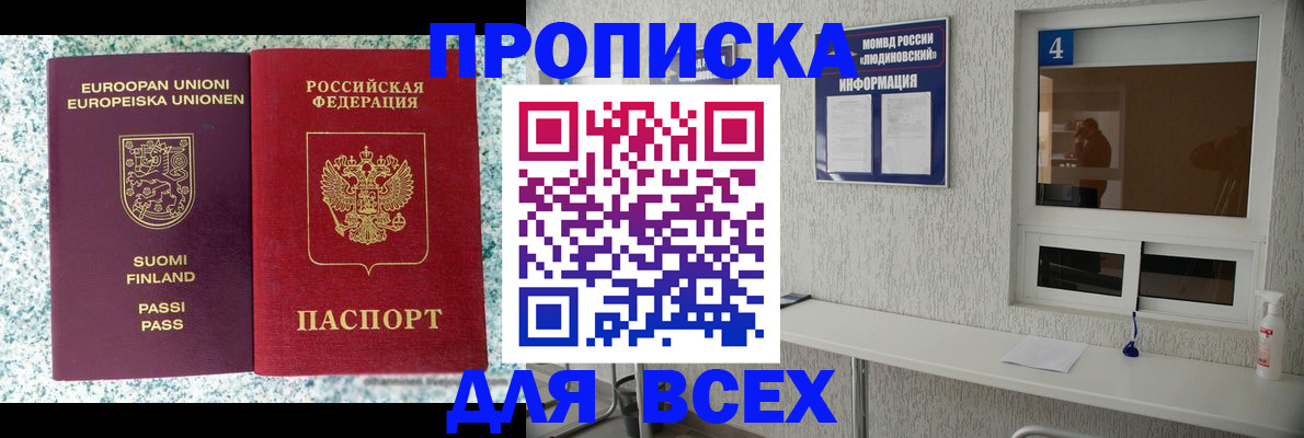 прописка для кредита в Катав-Ивановске