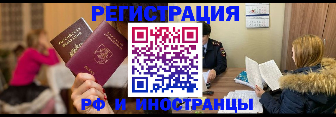 временная регистрация адрес в Катав-Ивановске